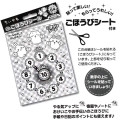 Japan Chiikawa Reward Sticker Set - Characters Fun - 2
