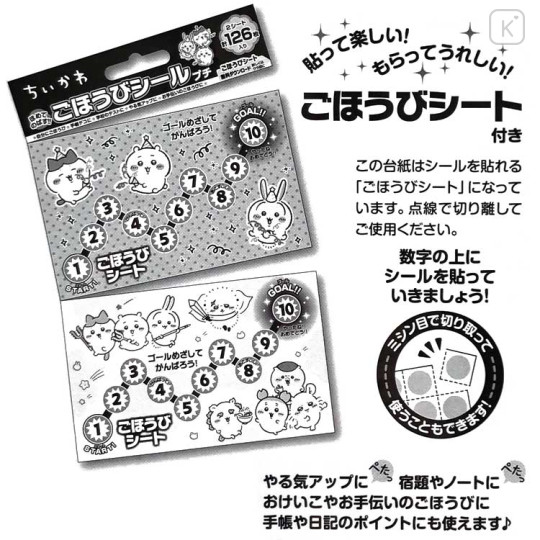Japan Chiikawa Reward Sticker Set - Characters Good Friends - 2
