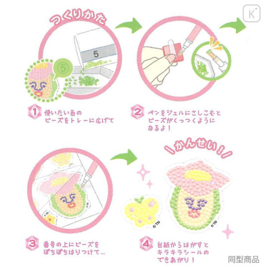 Japan Kobitos DIY Rhinestone Art Sticker Set - Plum Blossom Sumo Mono Uchi - 5