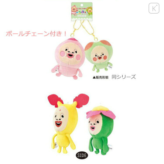 Japan Kobitos Mascot Holder Connecting Set - Hotokeakabane & Little Hanagashira - 2