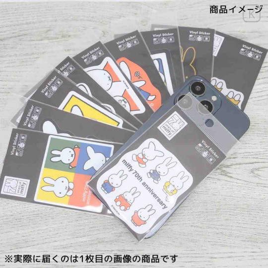 Japan Miffy Die-cut Vinyl Sticker - Miffy : 70th Anniversary White - 2
