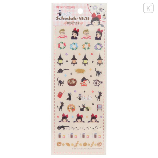 Japan Ghibli Schedule Sticker - Kiki's Delivery Service : C - 1