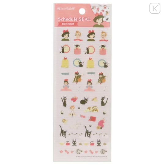 Japan Ghibli Schedule Sticker - Kiki's Delivery Service : D - 1