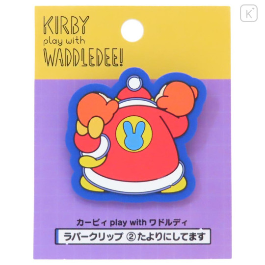 Japan Kirby Rubber Clip - Kirby Play With Waddle Dee King Dedede I'm Counting On You - 1