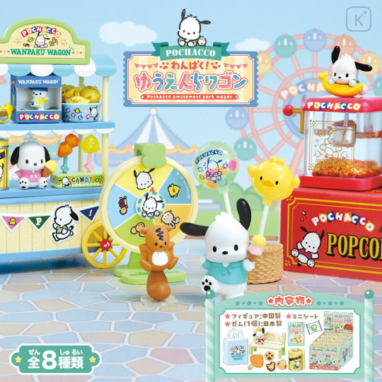 Japan Sanrio Re-Ment Miniature Figure Full Set - Pochacco : Naughty! Amusement Park Wagon - 1
