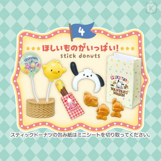 Japan Sanrio Re-Ment Miniature Figure Full Set - Pochacco : Naughty! Amusement Park Wagon - 5