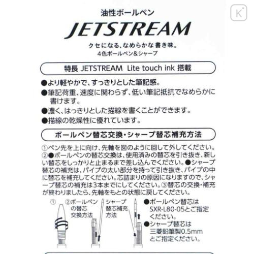 Japan Sanrio Jetstream Lite Touch Ink 4&1 Multi Ballpoint Pen + Mechanical Pencil - Cinnamoroll : Love - 5