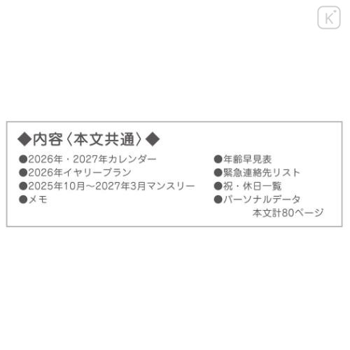 Japan Pokemon B6 Monthly Schedule Book - Eevee & Pawmi & Pikachu : Characters Happy 2026 - 5