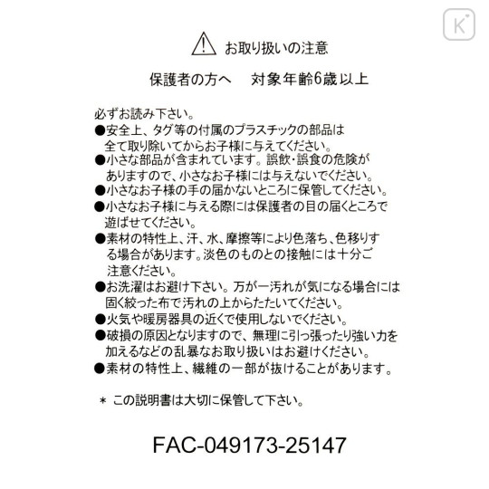 Japan Disney Store Plush Toy - Chip & Dale : Halloween Costume Black Cat Pumpkin - 8