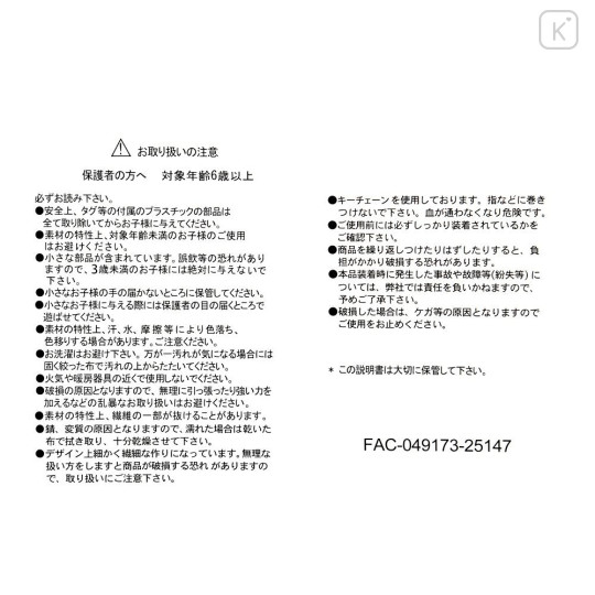 Japan Disney Store Plush Mascot Keychain - Donald : Halloween Costume Black Cat - 7