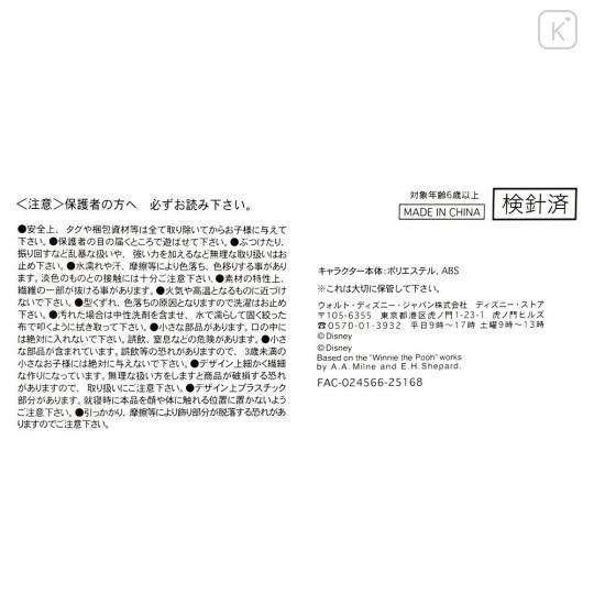 Japan Disney Store Urupocha-chan Plush - Chip : Halloween Costume Ghost Boo - 7