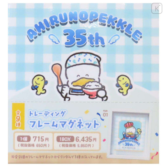 Japan Sanrio Secret Frame Magnet - Pekkle : 35th Anniversary Blind Box - 1