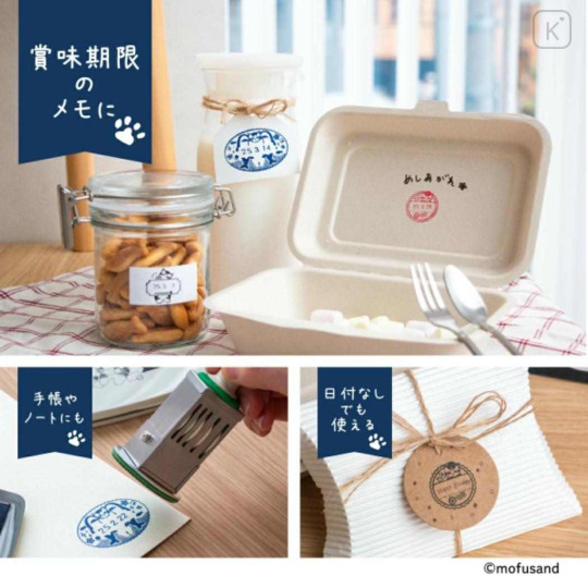Japan Mofusand Date Stamp - Cat : Paw - 3