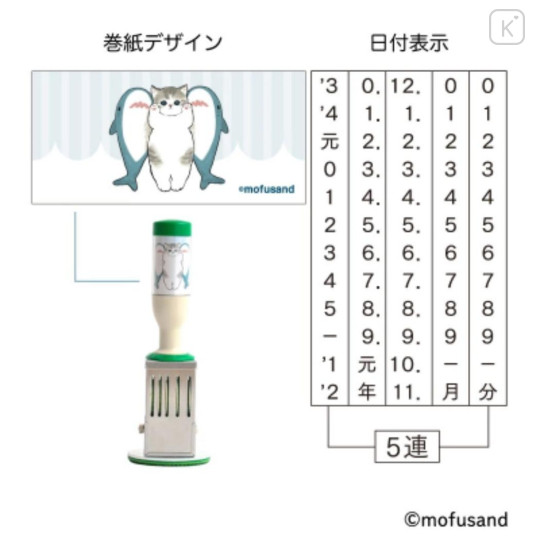 Japan Mofusand Date Stamp - Cat : Shark - 2
