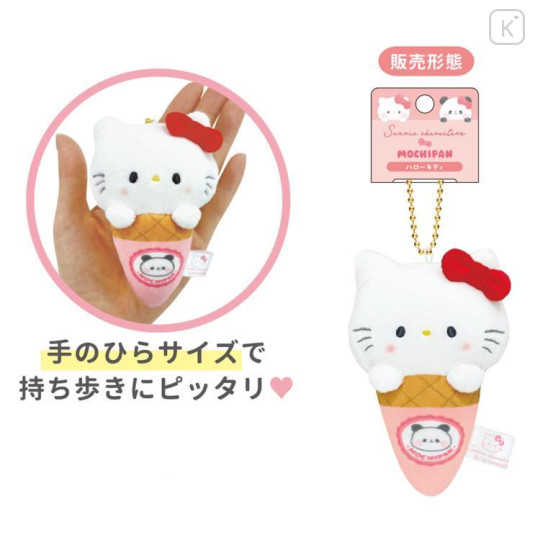 Japan Mochimochi Panda × Sanrio Mascot Holder - Hello Kitty : Ice Cream - 3
