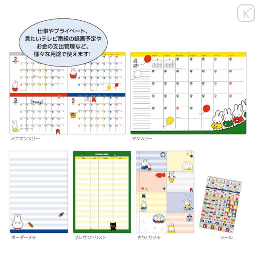 Japan Miffy A5 Planner Monthly Schedule Book - Miffy : Flower Pink 2026 - 2