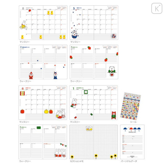 Japan Miffy B6 Planner Monthly & Weekly Schedule Book - Miffy : Grey 2026 - 2