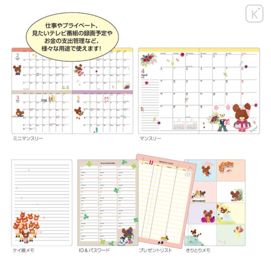 Japan The Bear's School A5 Planner Monthly Schedule Book - Pink Dress 2026 - 2