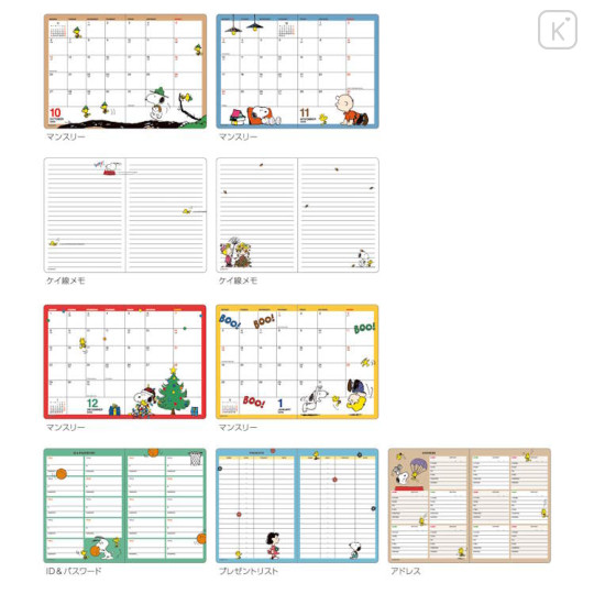 Japan Peanuts A6 Planner Monthly Schedule Book - Snoopy : Charlie 2026 - 2