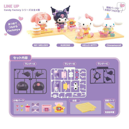 Japan Sanrio Assembled Doll Figure - Kuromi : Candy Factory - 6