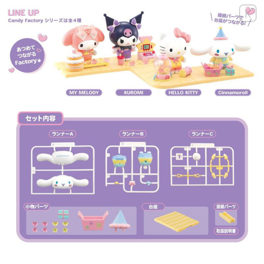 Japan Sanrio Assembled Doll Figure - Cinnamoroll : Candy Factory - 6