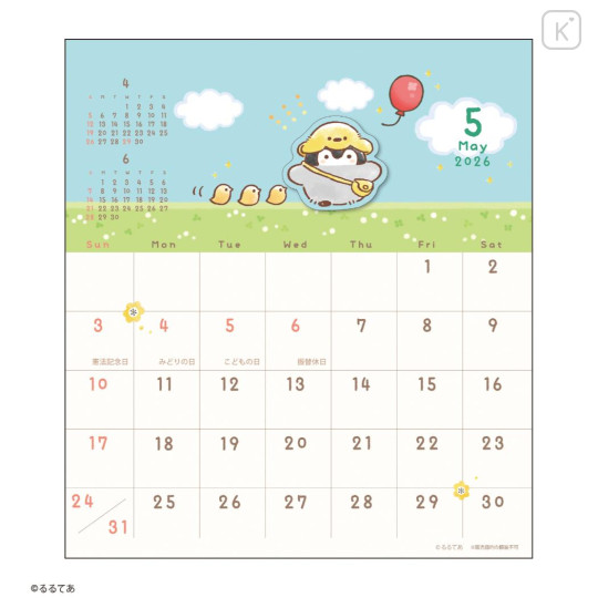Japan Koupen Chan Desk Calendar - Happy Life : 2026 - 3