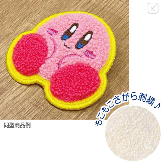 Japan Kirby Sagara Embroidery Badge - Kirby : Relax - 3