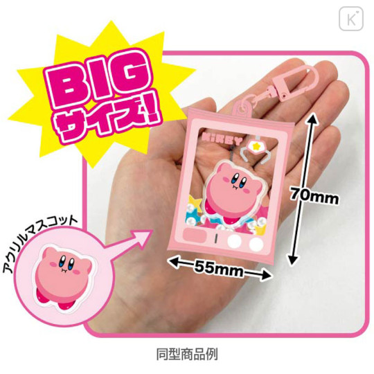 Japan Kirby Shaka Shaka Keychain - Kirby : Star - 2