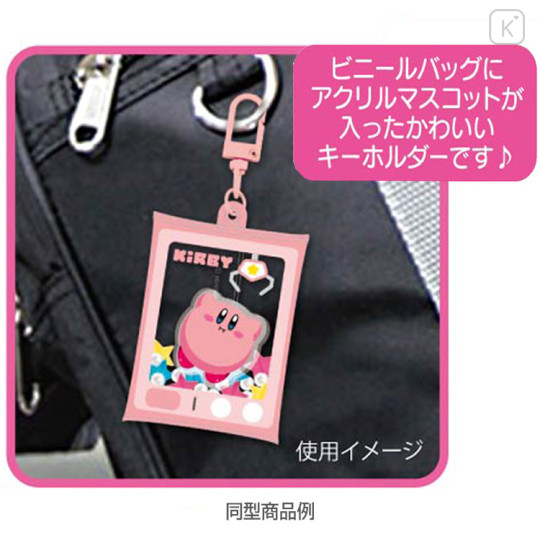 Japan Kirby Shaka Shaka Keychain - Kirby : Star - 3