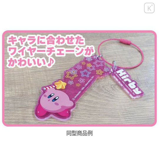 Japan Kirby Wire Key Ring Charm Keychain - Waddle Dee : Green - 2