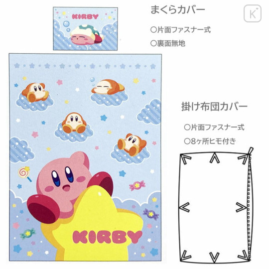 Japan Kirby Duvet Cover & Pillowcase Set - Kirby & Waddle Dee : Light Blue - 2