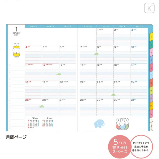 Japan Miffy A5 Planner Monthly Schedule Book - Miffy : Flower 2026 - 2