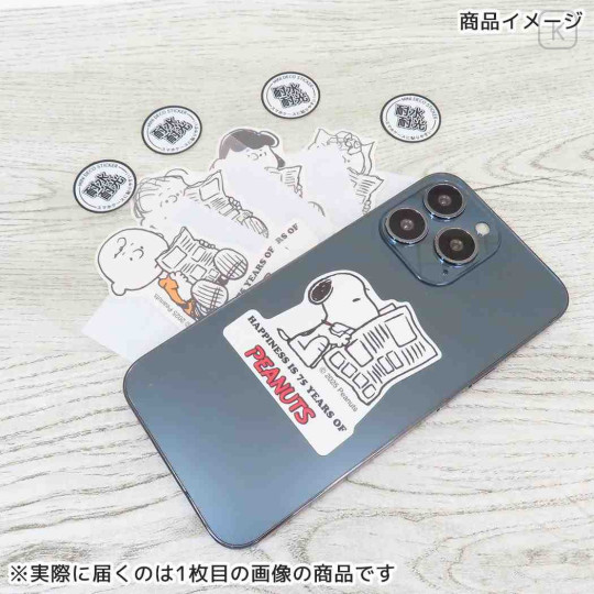 Japan Peanuts Vinyl Sticker - Linus : 75th Anniversary Newspaper - 2