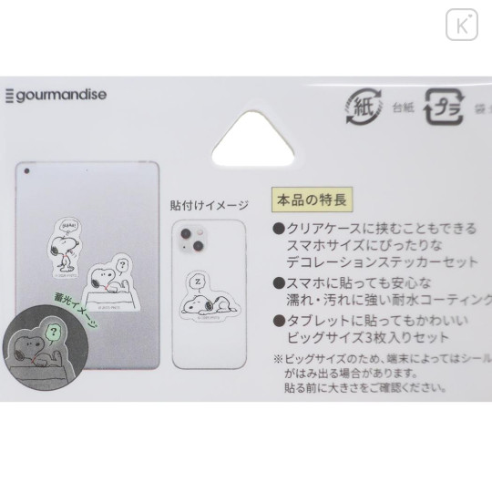 Japan Peanuts Luminous Moblie Sticker Set - Snoopy : Astronaut Glow in the Dark - 3