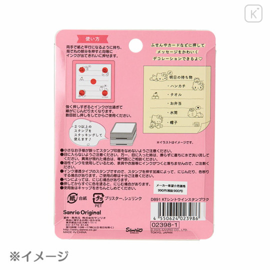 Japan Sanrio Original Message Memo Stamp - My Melody : Strawberry - 2