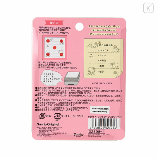 Japan Sanrio Original Message Memo Stamp - Hello Kitty & Tiny Chum - 2
