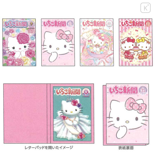Japan Sanrio Letter Pad - Hello Kitty : Strawberry Newspaper 50th Anniversary Candy - 5