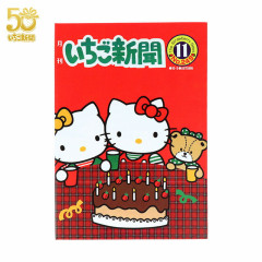 Japan Sanrio Letter Pad - Hello Kitty & Hello Mimmy & Tiny Chum : Strawberry Newspaper 50th Anniversary Red