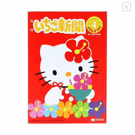 Japan Sanrio Letter Pad - Hello Kitty & Hello Mimmy & Tiny Chum : Strawberry Newspaper 50th Anniversary Red - 2