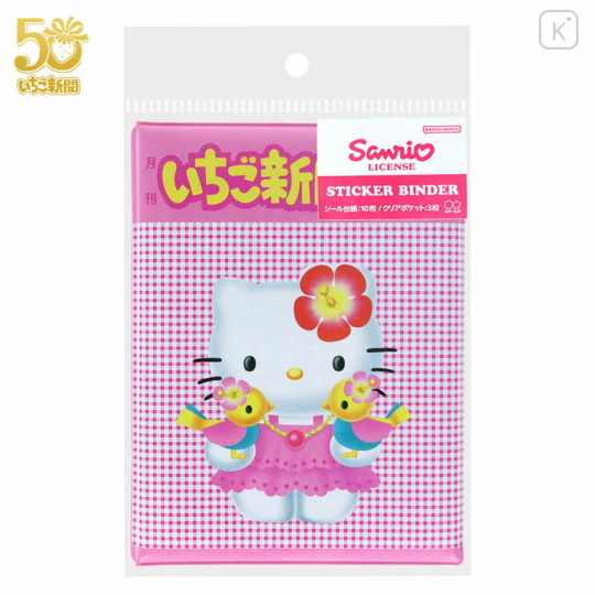 Japan Sanrio 6 Hole Sticker Binder - Hello Kitty : Strawberry Newspaper 50th Anniversary Pink - 1
