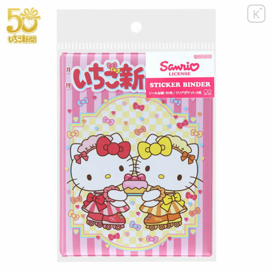Japan Sanrio 6 Hole Sticker Binder - Hello Kitty & Hello Mimmy : Strawberry Newspaper 50th Anniversary - 1