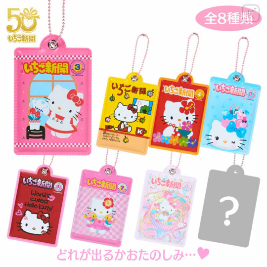 Japan Sanrio Original Secret Mini Mirror - Hello Kitty : Strawberry Newspaper 50th Anniversary Heisei Retro Y2K Blind Box - 1