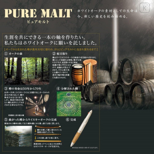 Japan Uni Pure Malt Mechanical Pencil - 0.5mm Oakwood Premium - 6