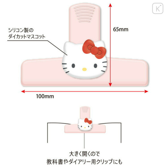 Japan Sanrio Big Clip - Hello Kitty : Smile - 2