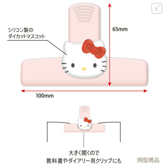 Japan Sanrio Big Clip - Pochacco : Smile - 2