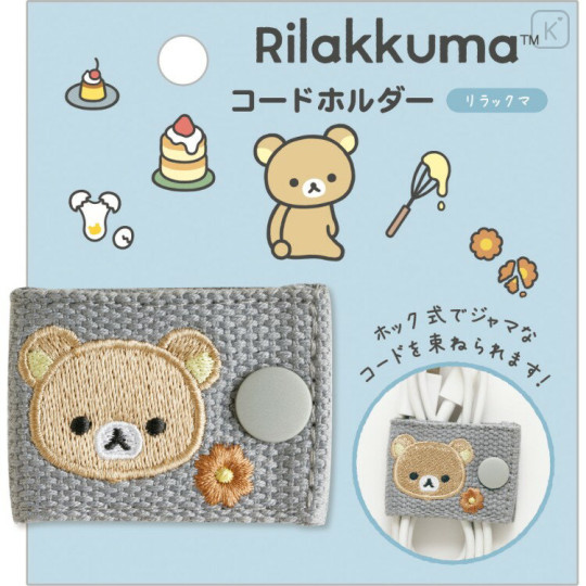 Japan San-X Cord Holder - Rilakkuma : Embroidered Grey - 1