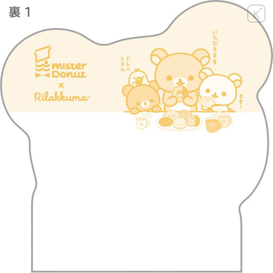 Japan San-X Die-cut Memo - Rilakkuma : Mister Donut Beige - 3