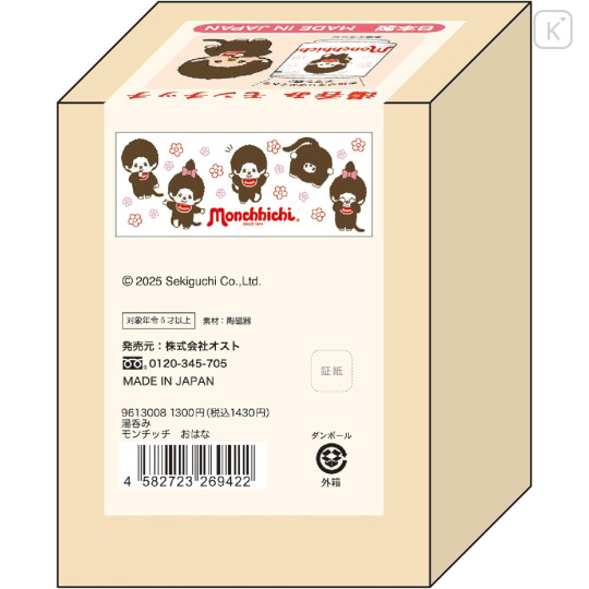 Japan Monchhichi Japanese Tea Cup - Ohana - 3