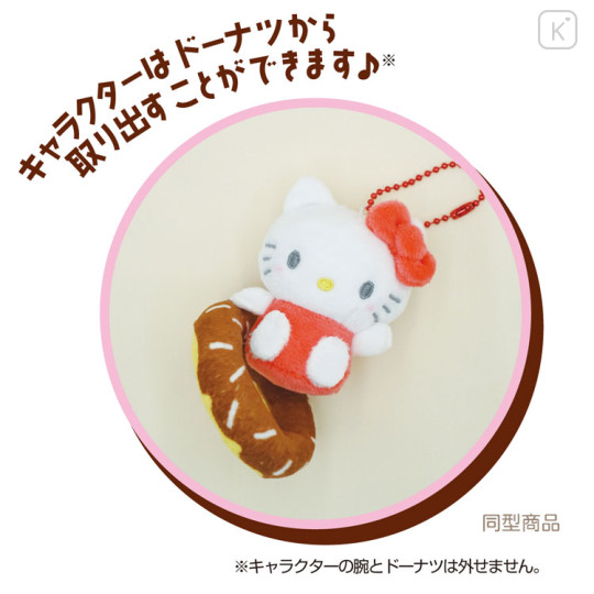 Japan Sanrio Mascot Holder - Kuromi : Donut Pink - 2