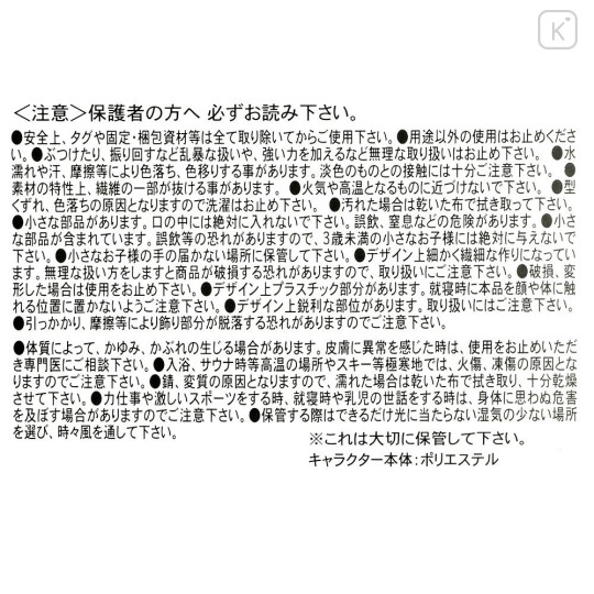 Japan Disney Store Mascot Hair Claw Clip - Marie : Fluffy - 8